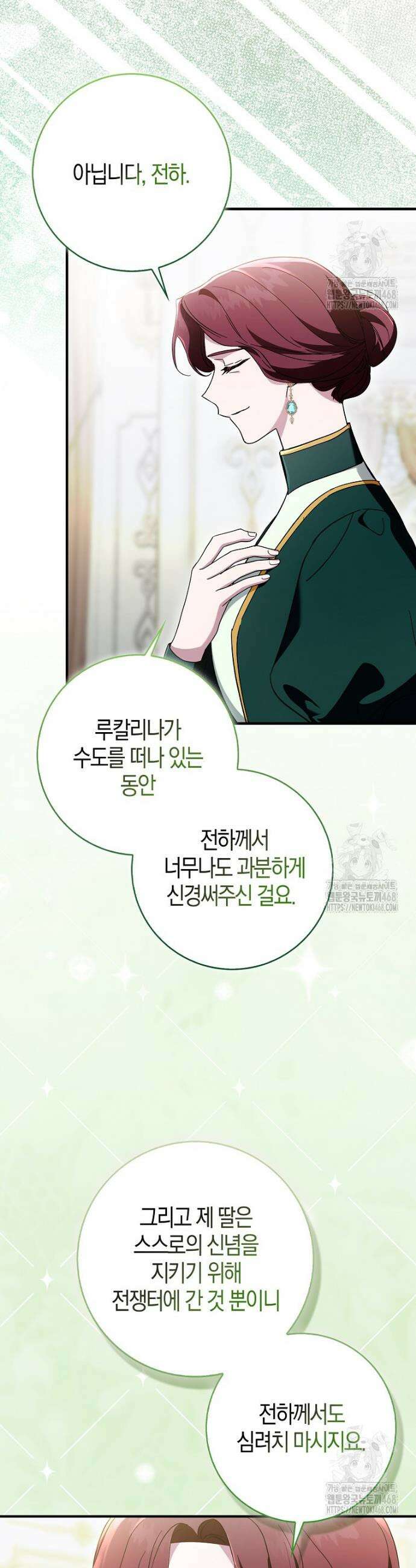 남주가 청혼에 집착한다 6화 25