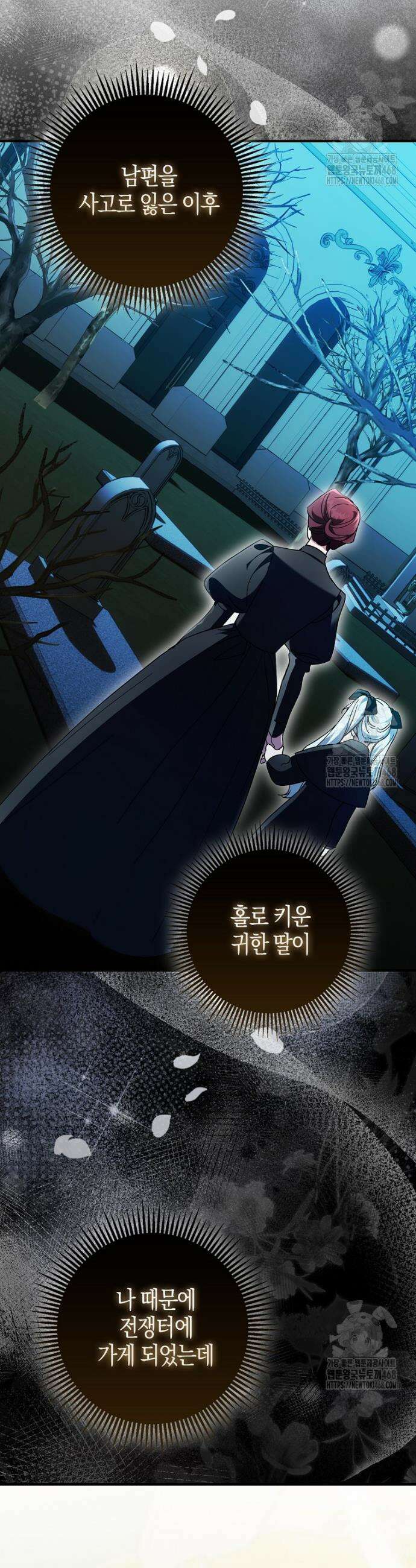 남주가 청혼에 집착한다 6화 27