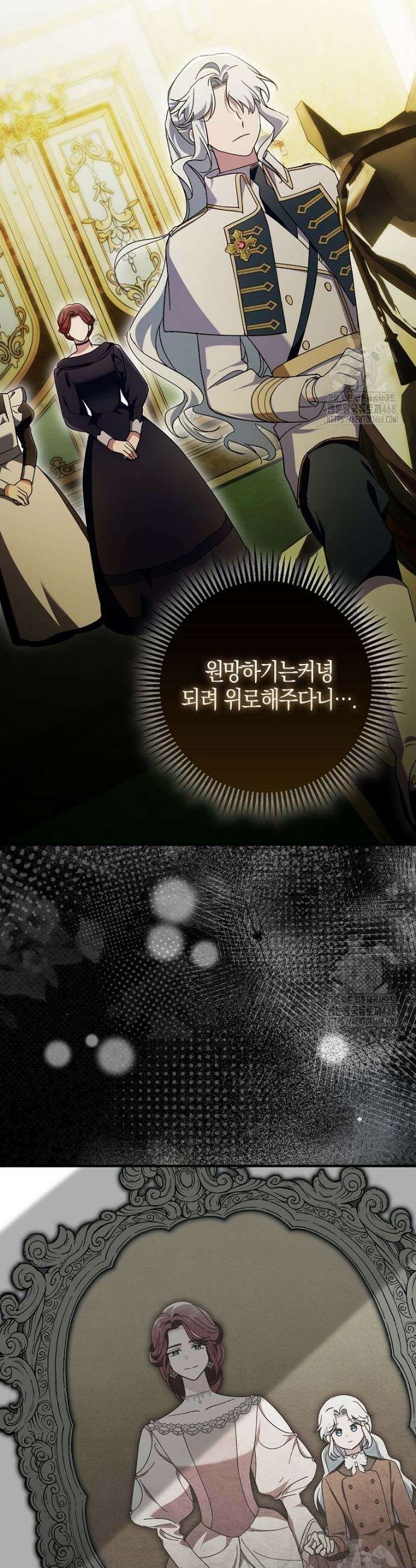 남주가 청혼에 집착한다 6화 28