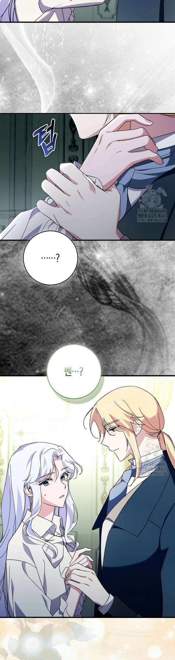 남주가 청혼에 집착한다 6화 36