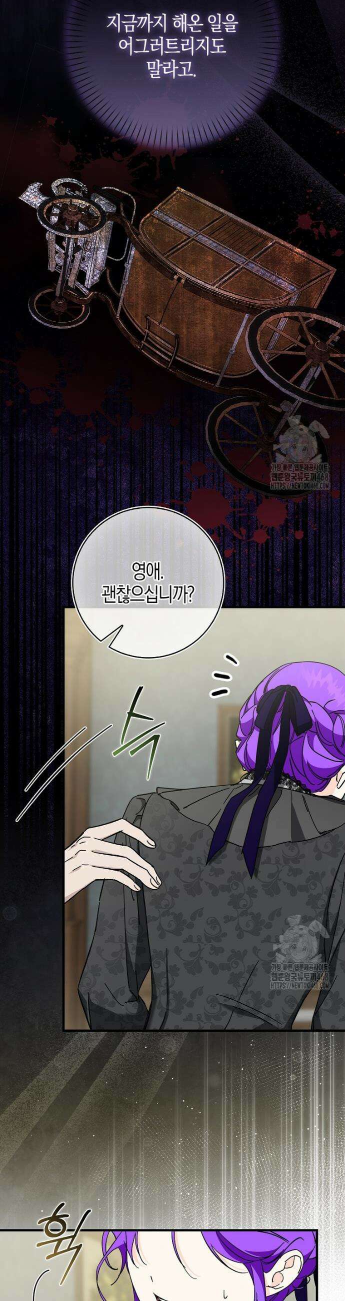 남주가 청혼에 집착한다 15화 6