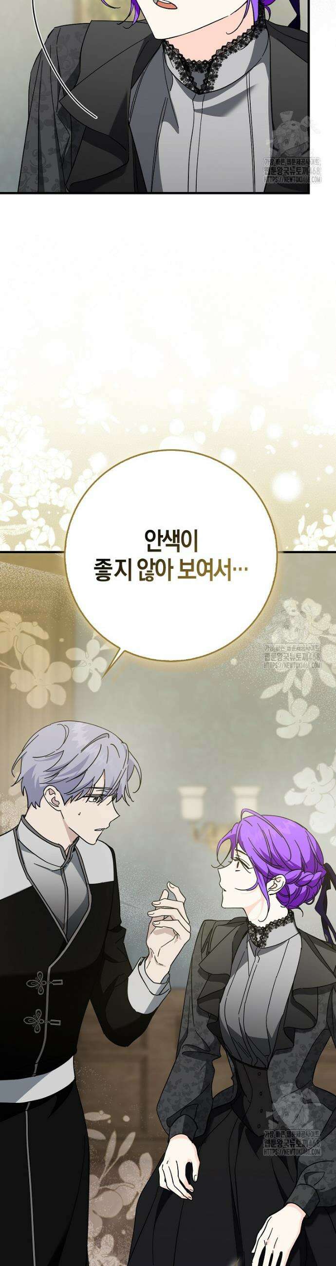 남주가 청혼에 집착한다 15화 7
