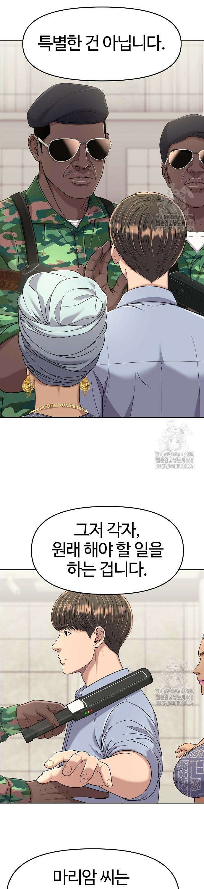 신입사원 강 회장 97화 5