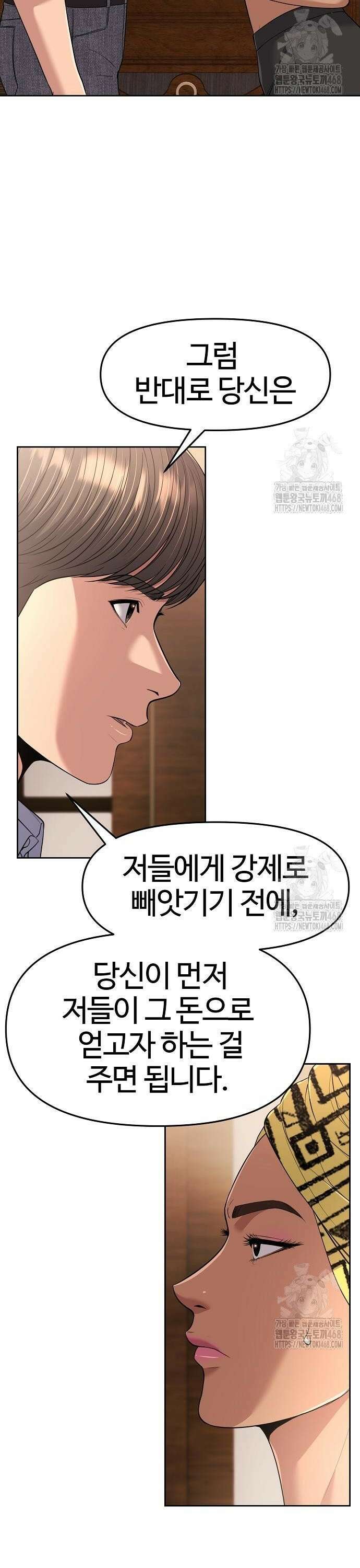 신입사원 강 회장 97화 10
