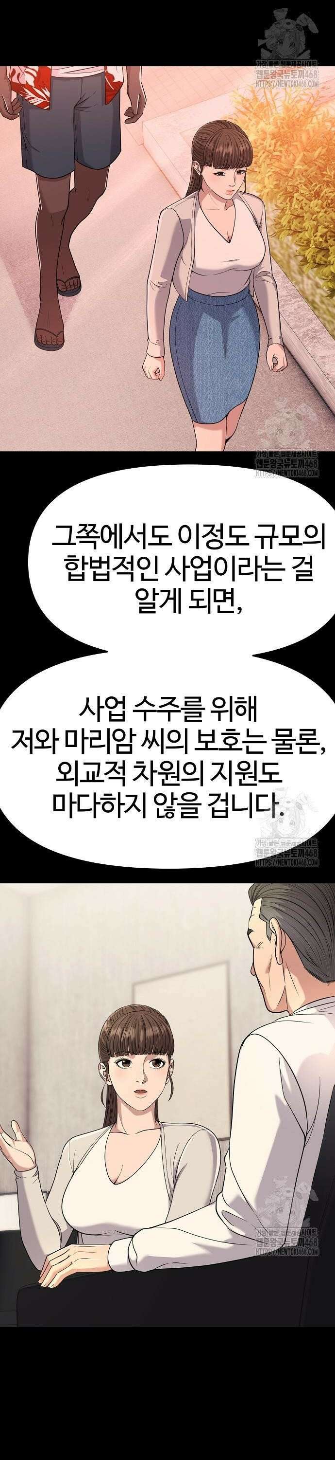 신입사원 강 회장 97화 38