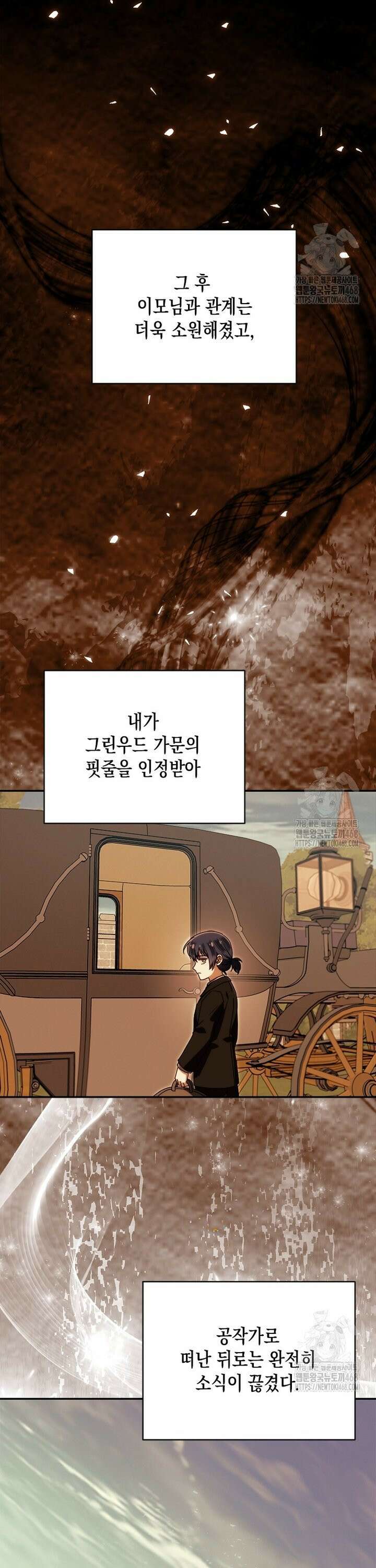 시한부 황제의 주치의입니다 40화 6