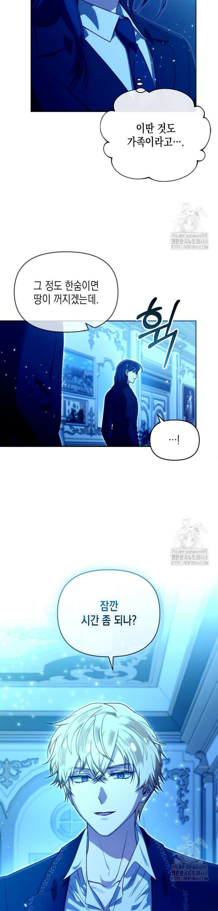 시한부 황제의 주치의입니다 40화 8