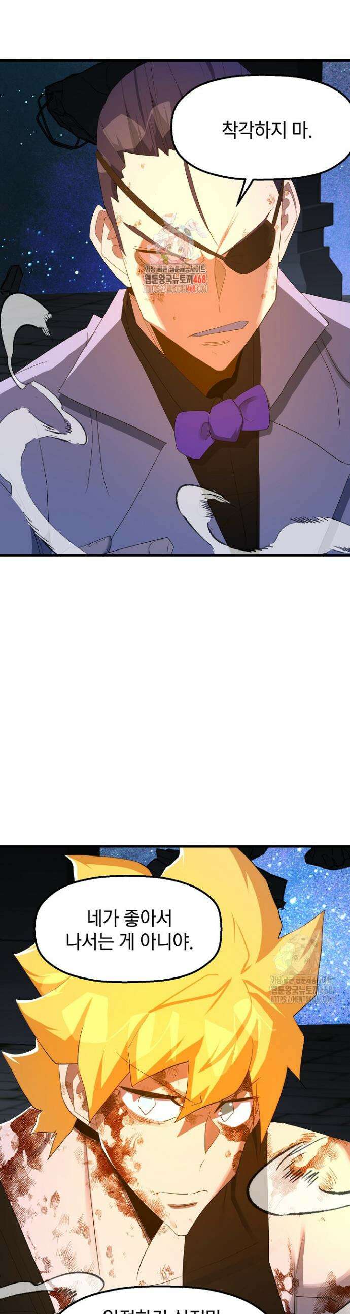 백수무적 116화 1