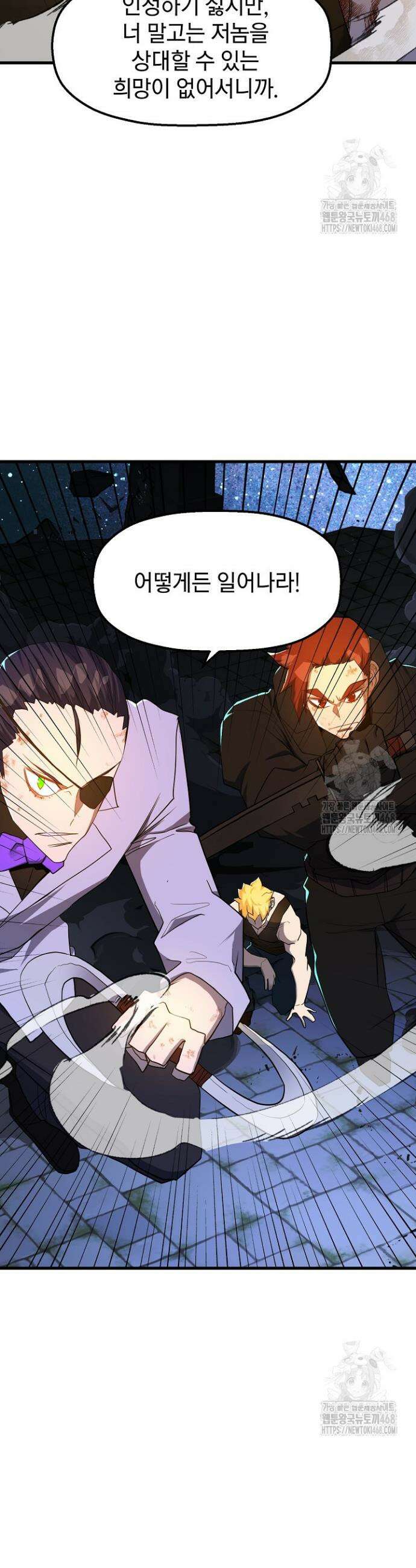 백수무적 116화 2