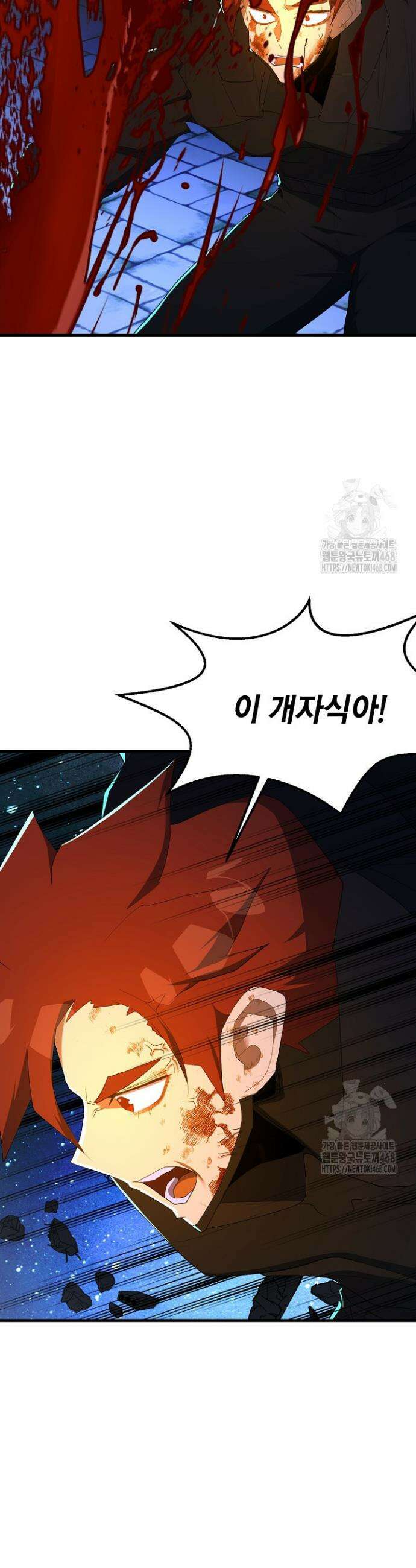 백수무적 116화 6