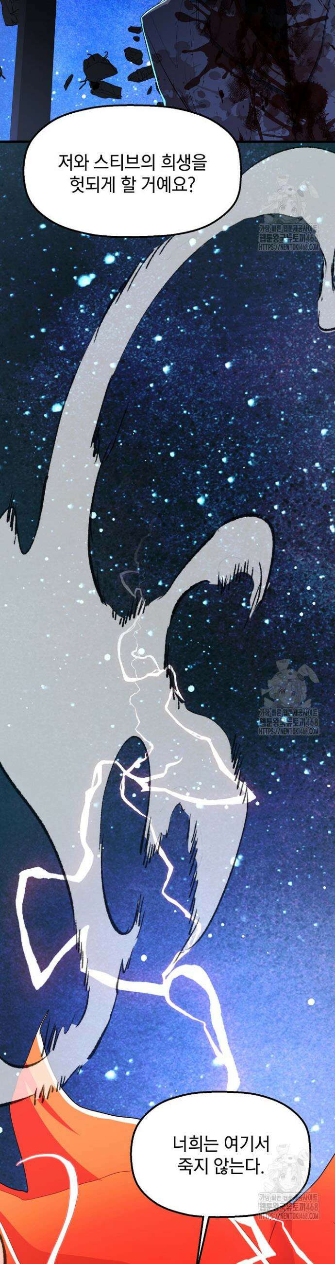 백수무적 116화 10