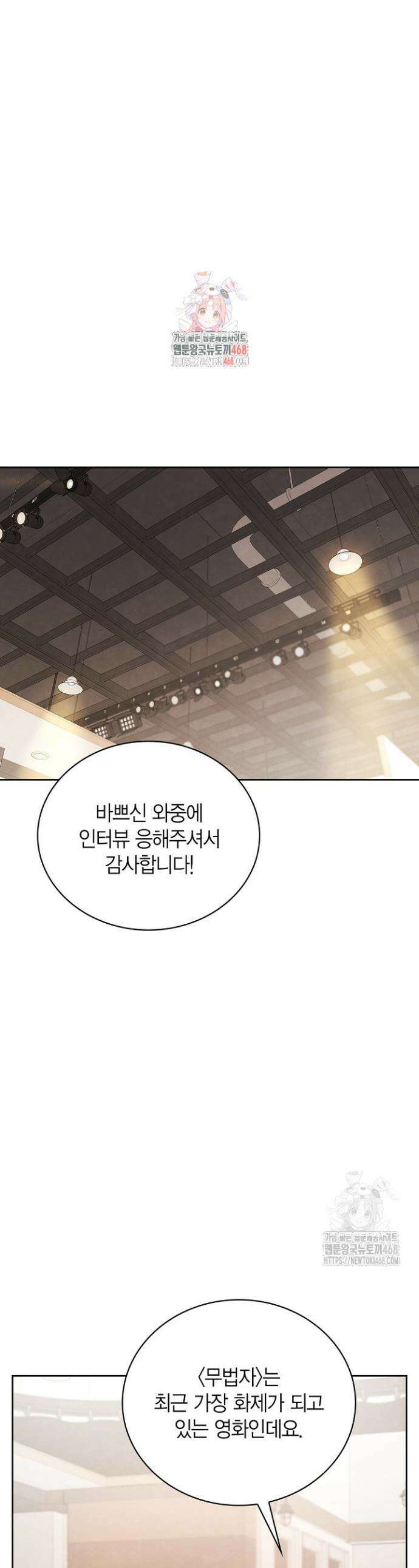 배우로서 살겠다 120화 1