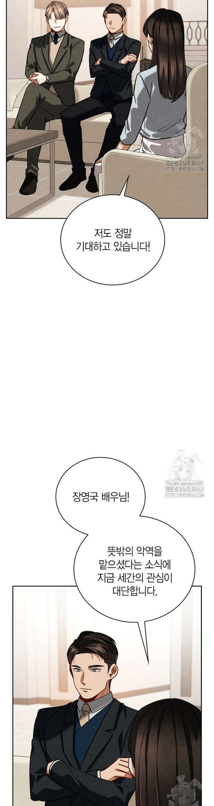 배우로서 살겠다 120화 2
