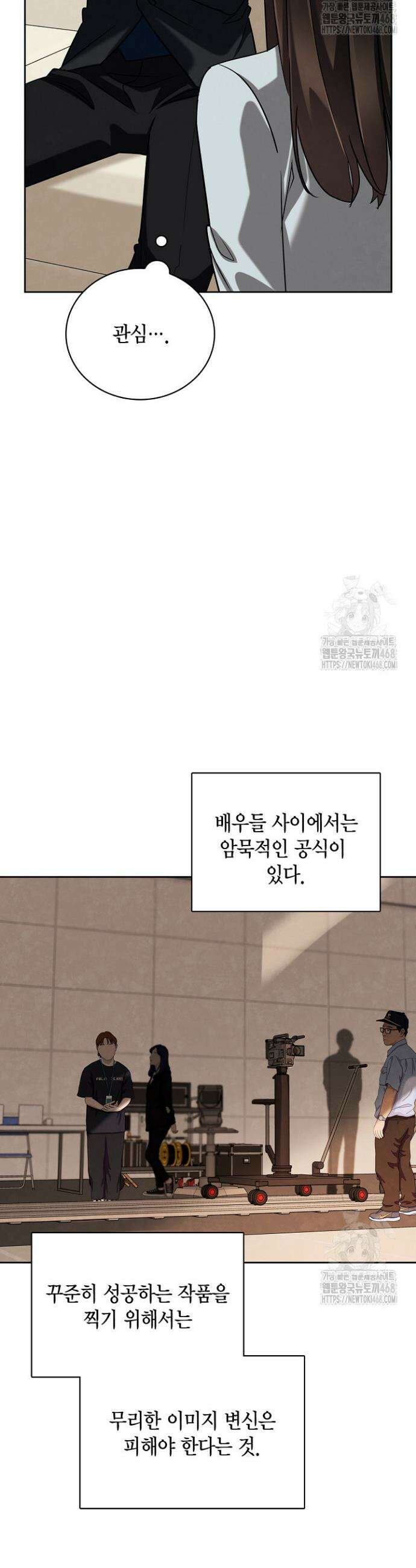 배우로서 살겠다 120화 3
