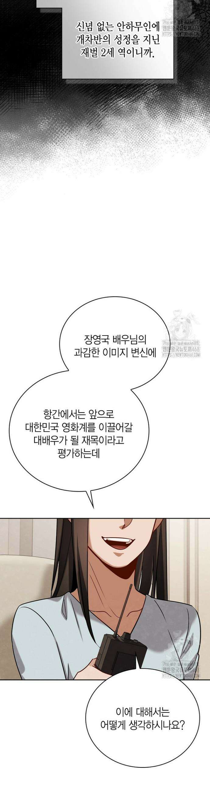 배우로서 살겠다 120화 5