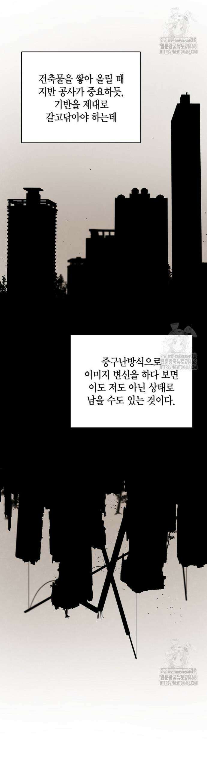 배우로서 살겠다 120화 7