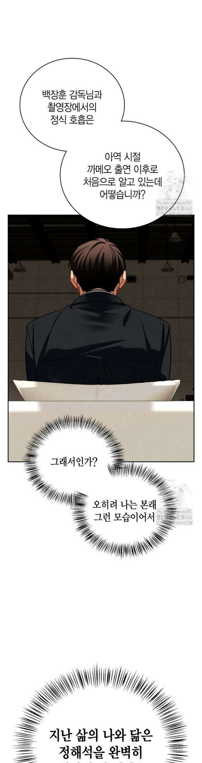 배우로서 살겠다 120화 8