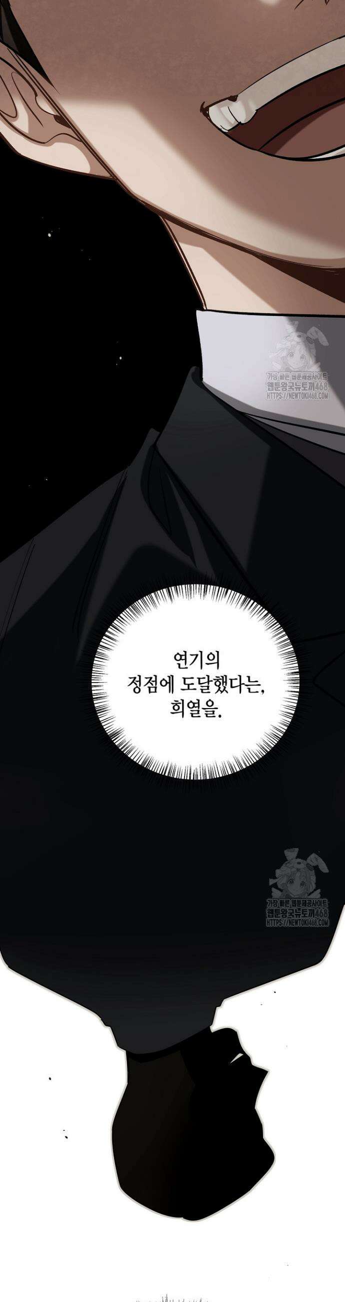 배우로서 살겠다 120화 10