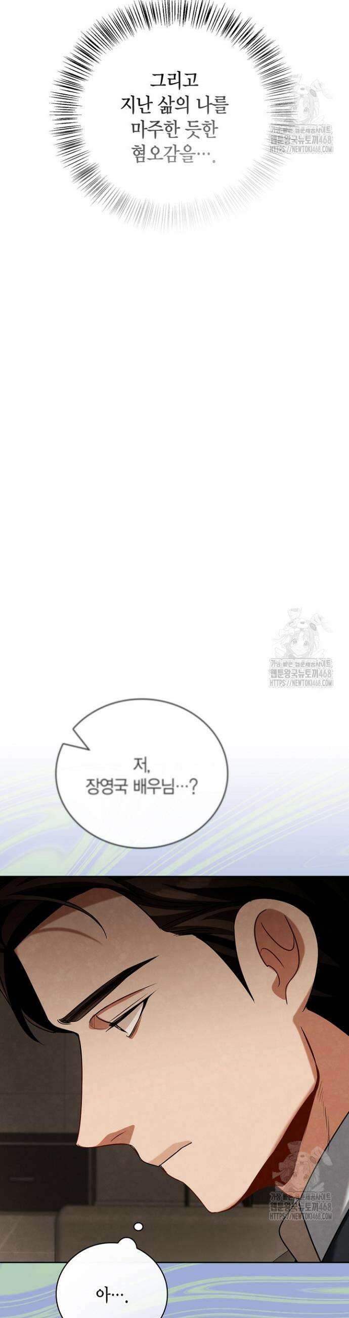 배우로서 살겠다 120화 11