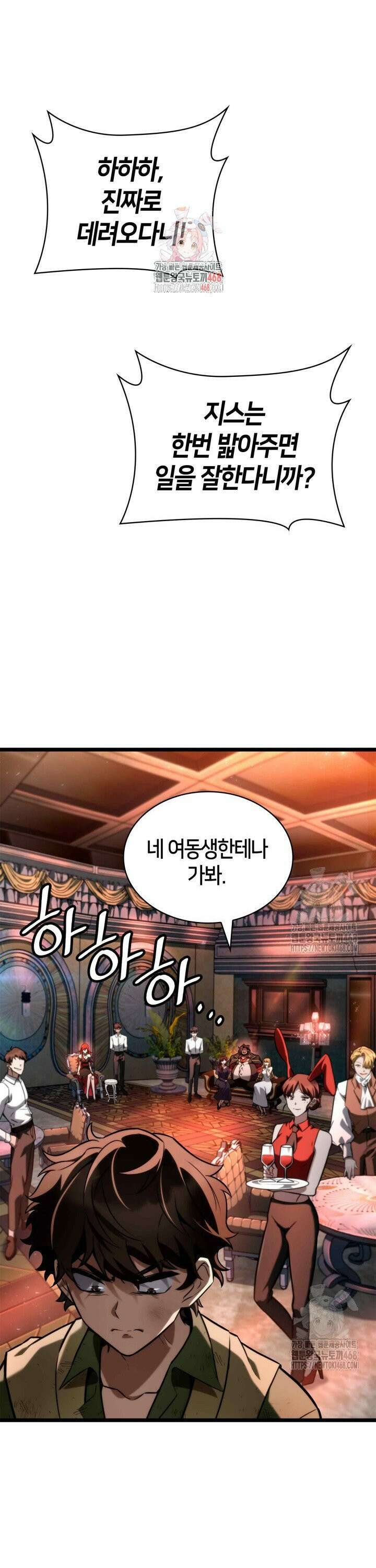 무한의 마법사 115화 1