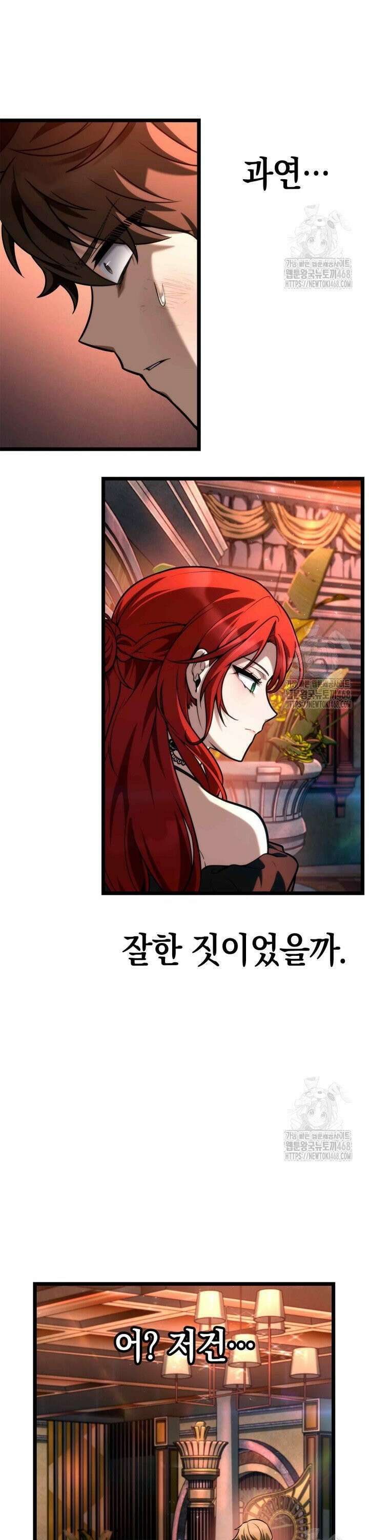 무한의 마법사 115화 2