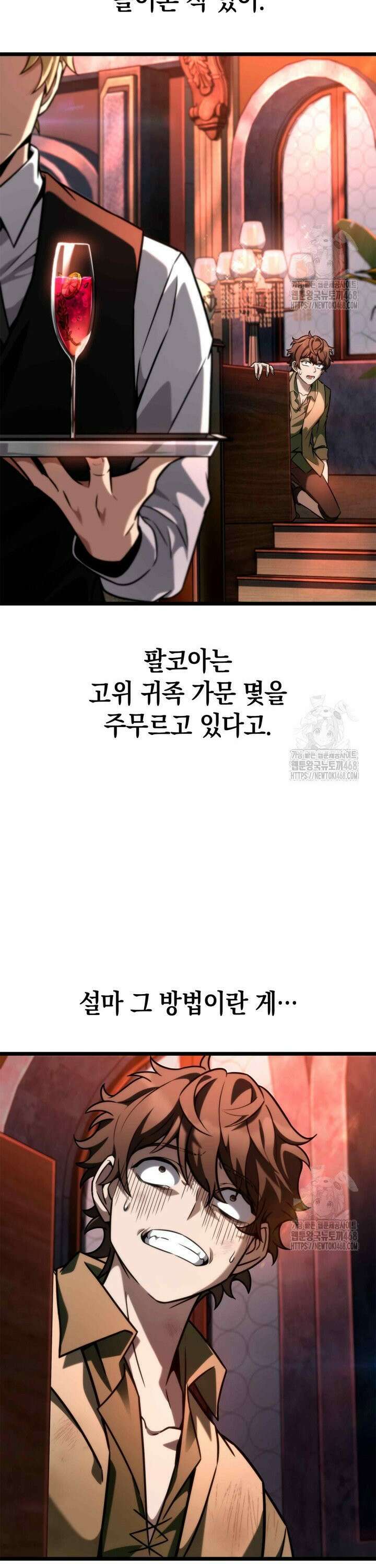무한의 마법사 115화 4
