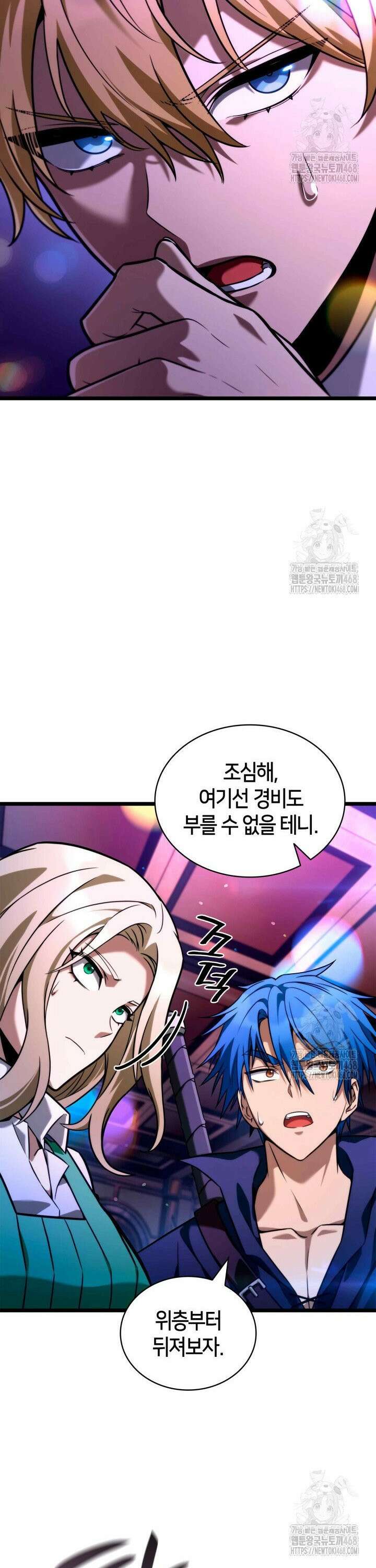 무한의 마법사 115화 12
