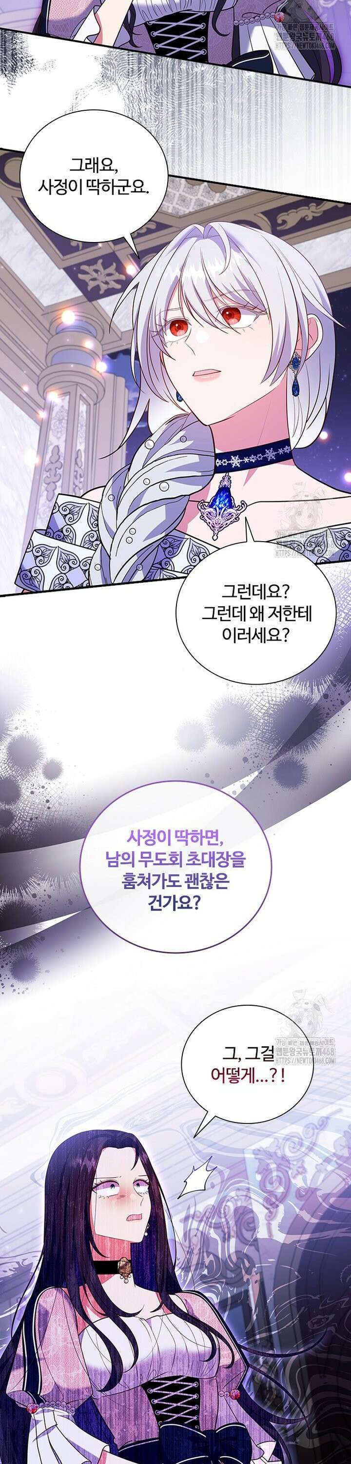 소꿉친구가 대마법사라서 괴로워요! 22화 2