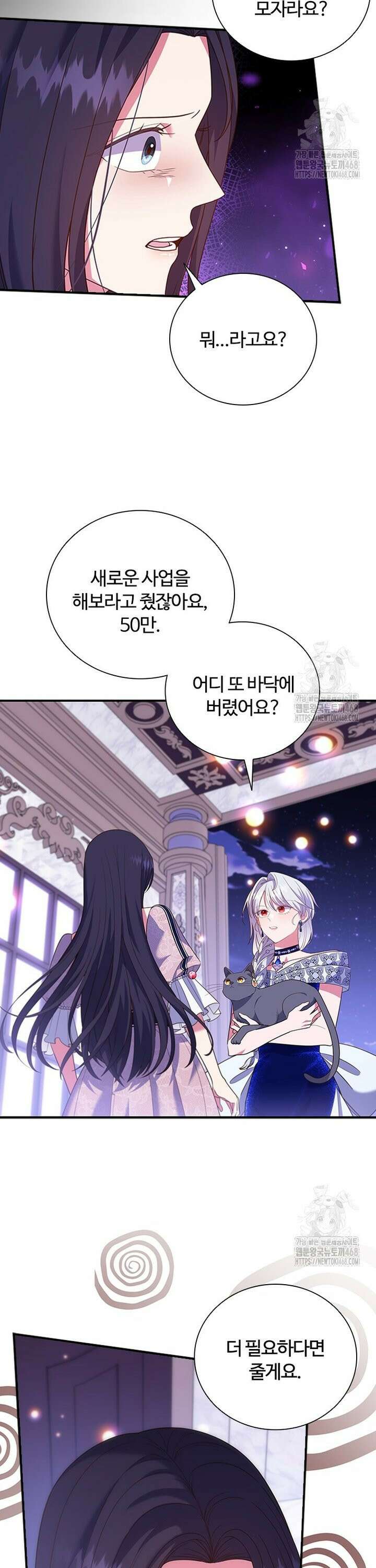 소꿉친구가 대마법사라서 괴로워요! 22화 4