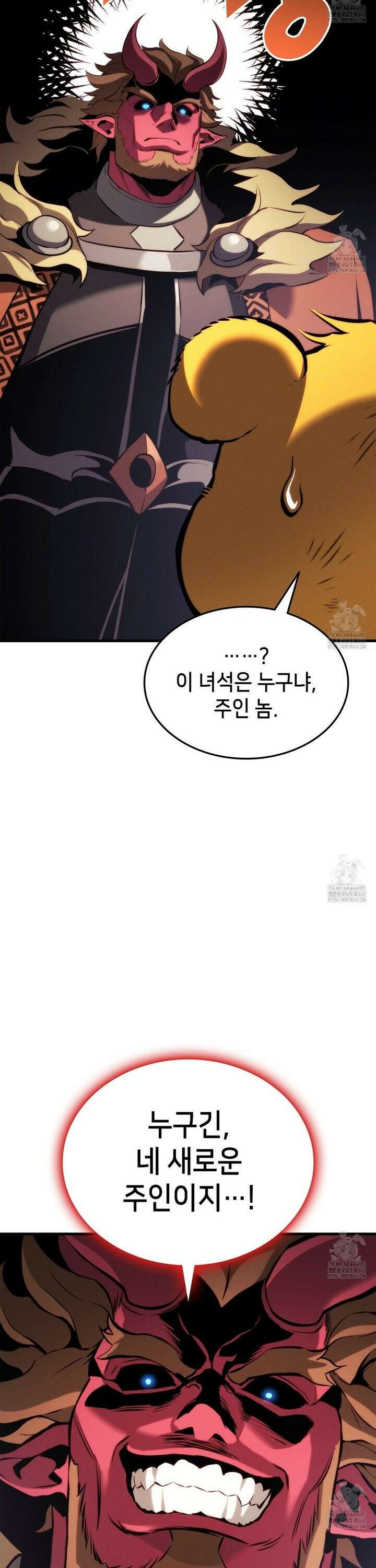 랭커의 귀환 188화 9