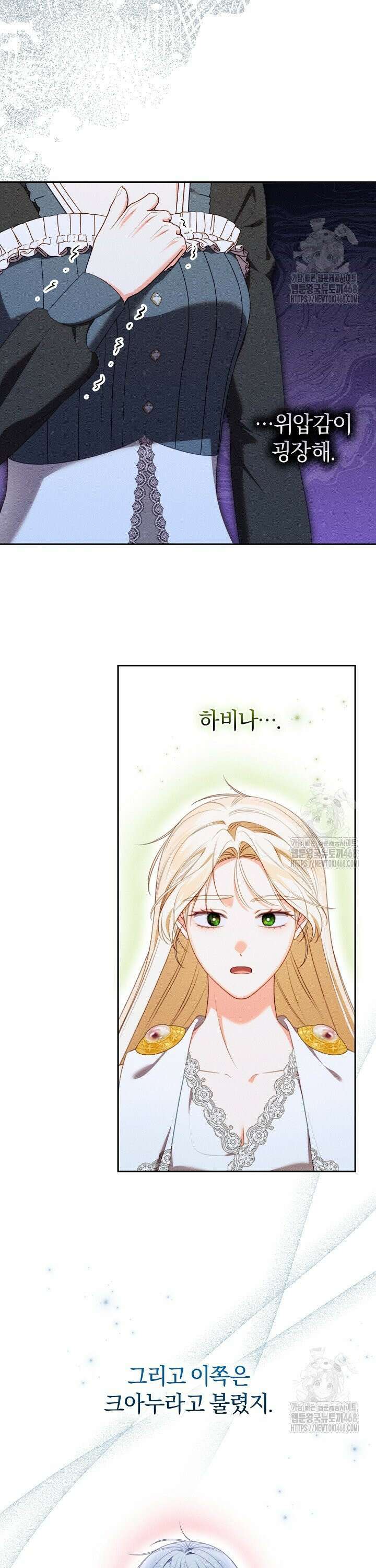 저주받은 공작가의 안주인이 되어 버렸다 77화 8