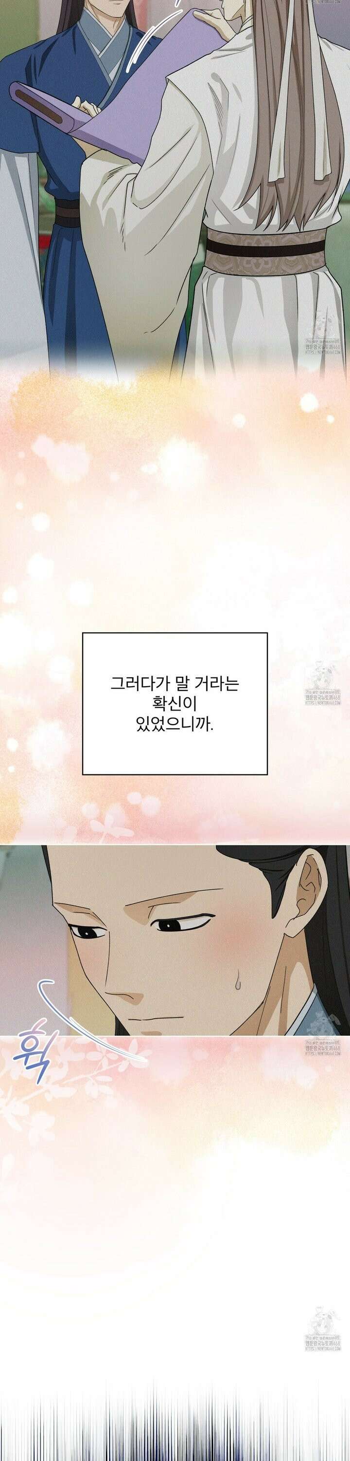 천추세인 58화 3