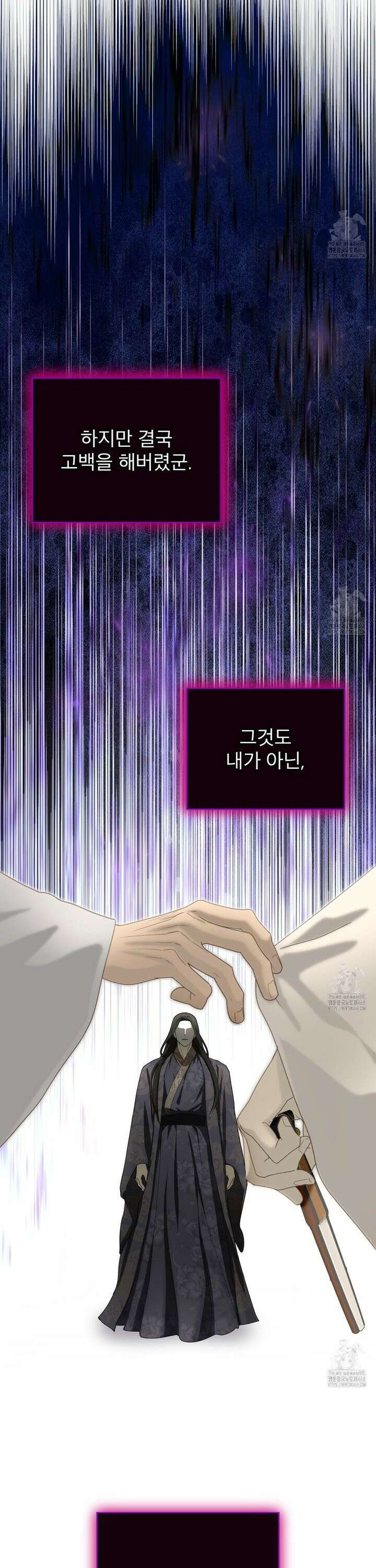 천추세인 58화 4