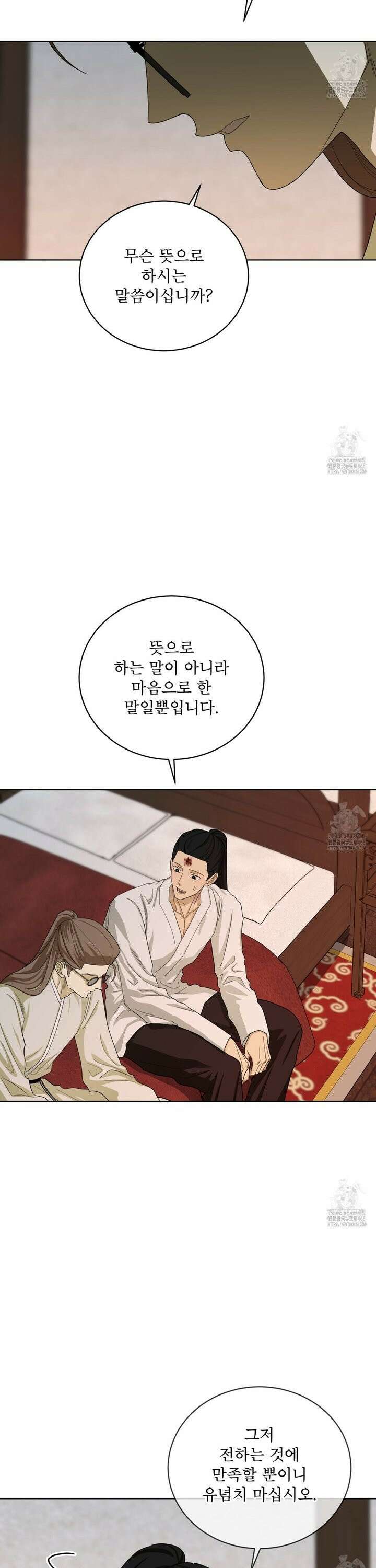 천추세인 58화 6