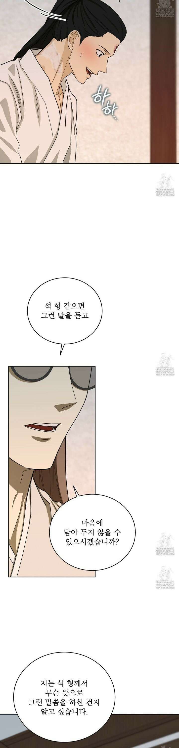 천추세인 58화 7