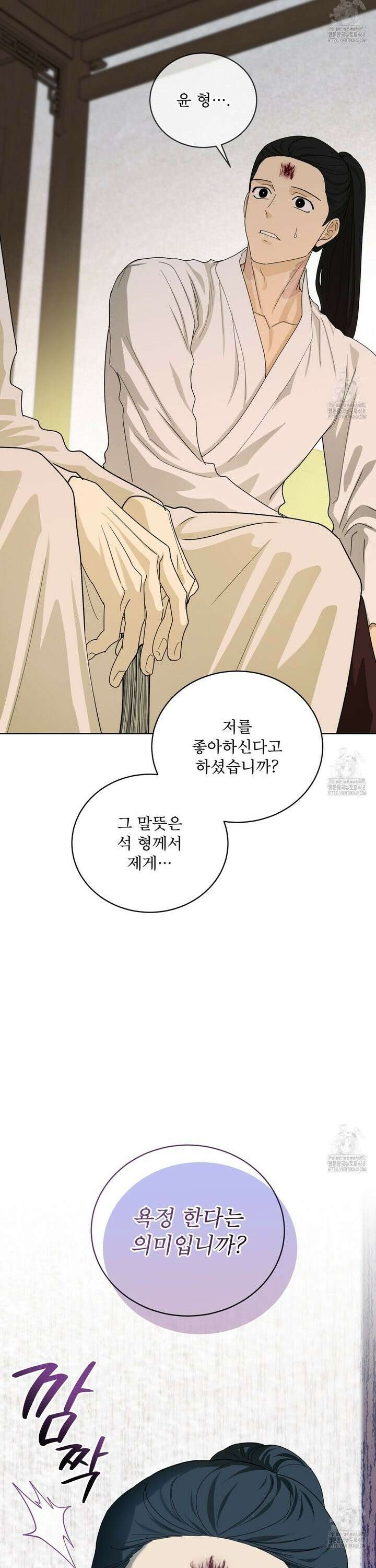 천추세인 58화 8