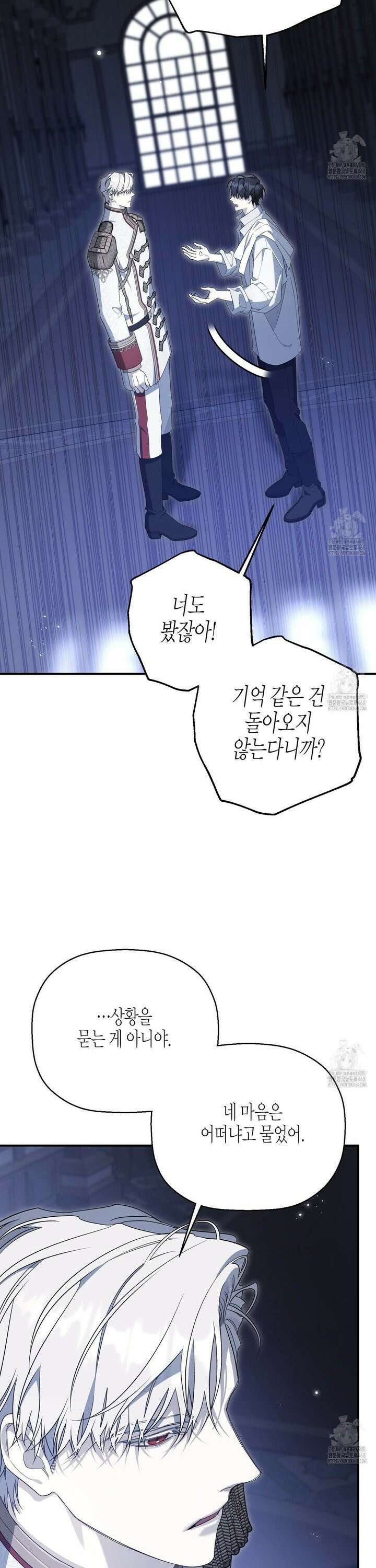 영원한 계약 109화 3