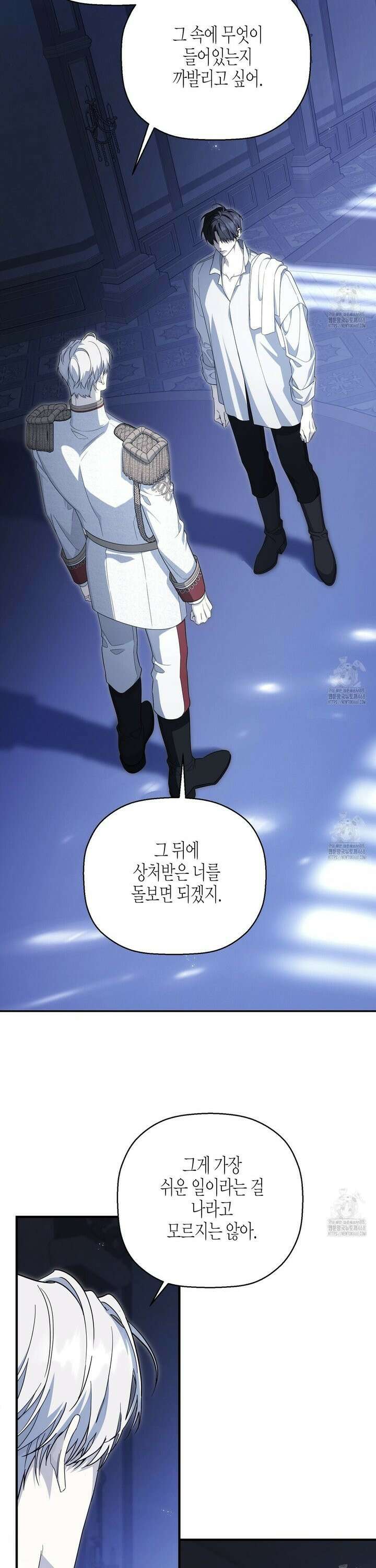 영원한 계약 109화 7