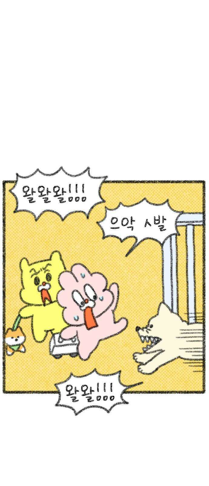 호호와 거난이 무삭제판 25화 힐링하는 남해일기上 2