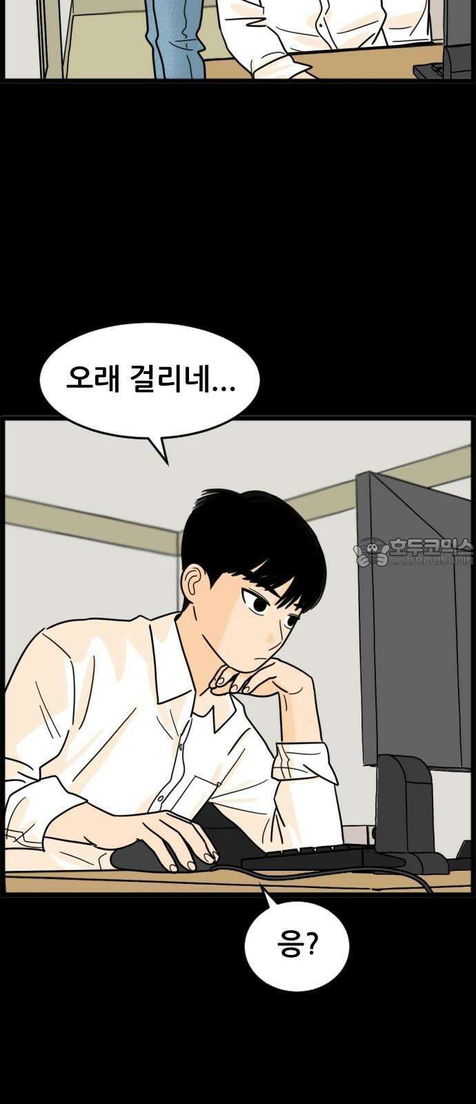 자기 자? 19화 6