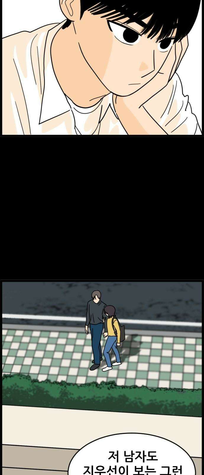 자기 자? 19화 8