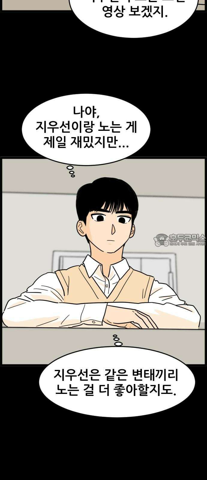 자기 자? 19화 9