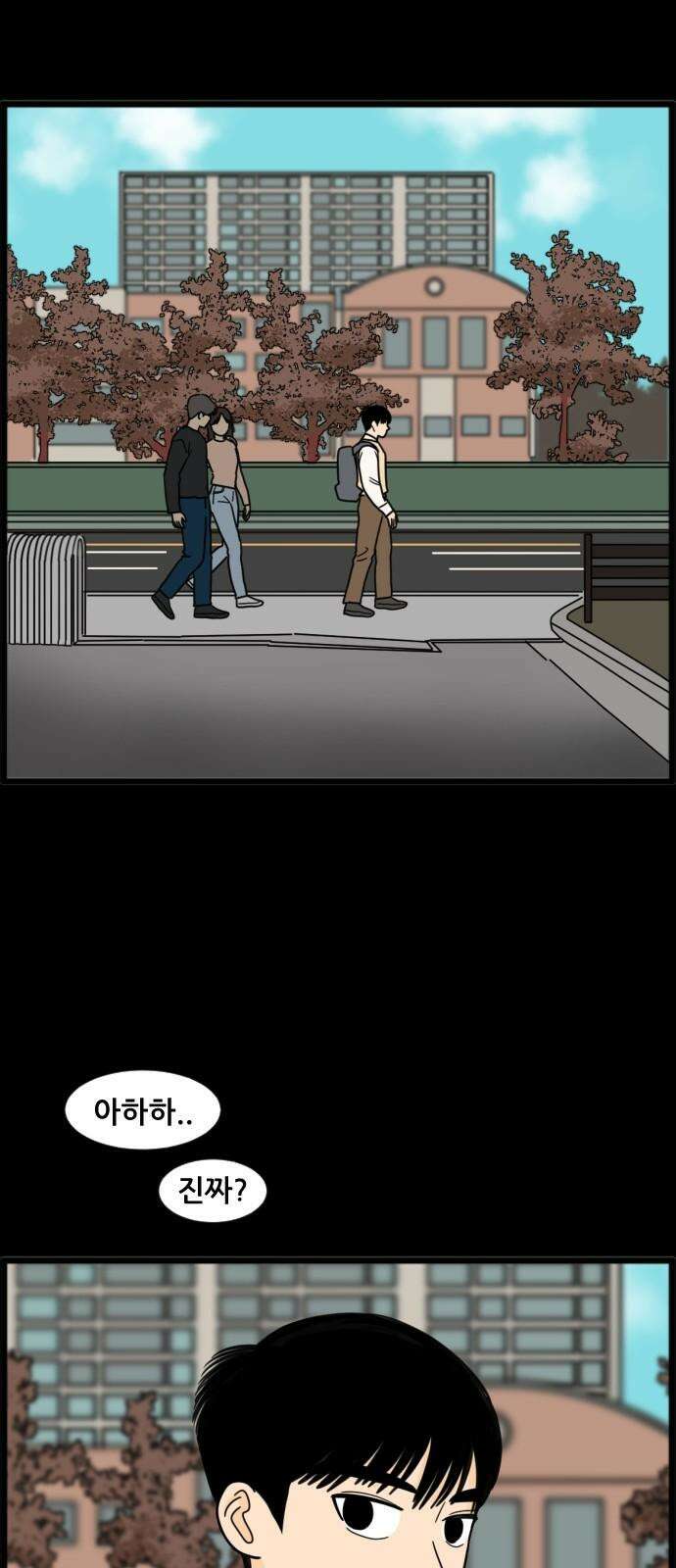 자기 자? 19화 10