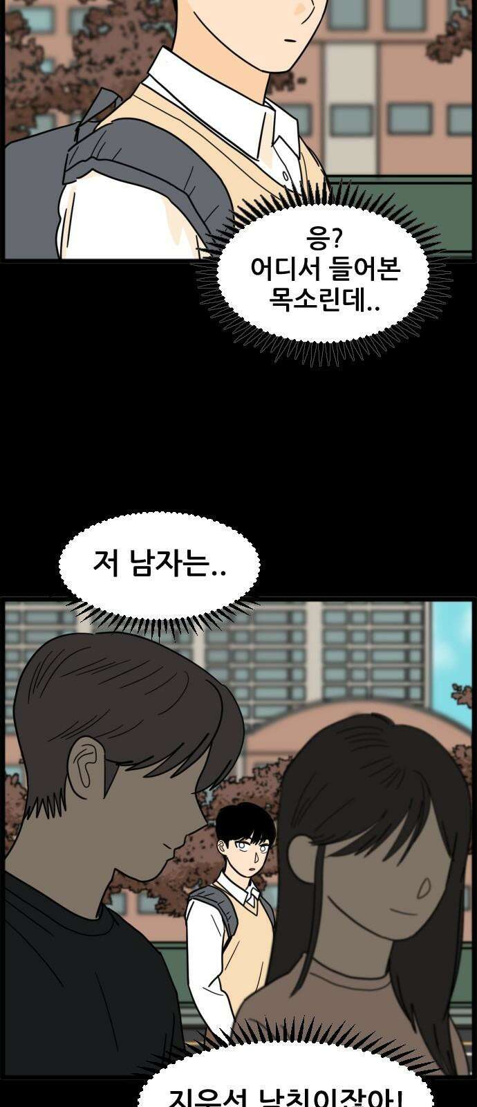 자기 자? 19화 11