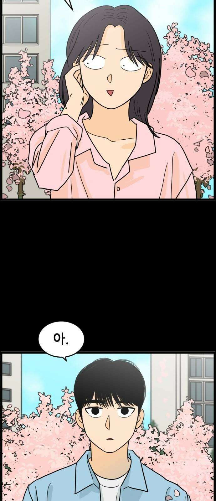 자기 자? 19화 16