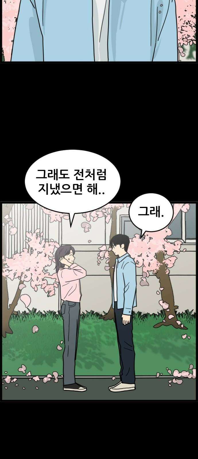자기 자? 19화 17