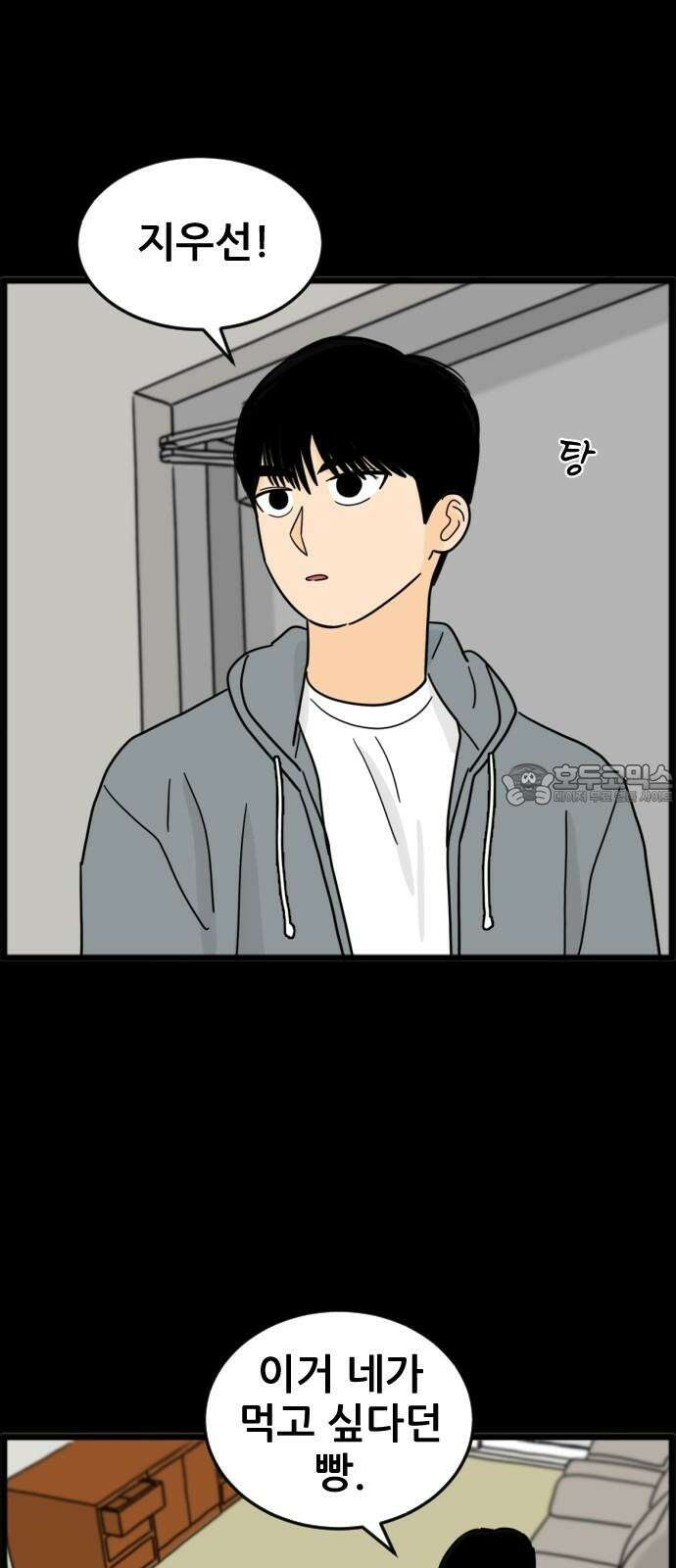 자기 자? 19화 18
