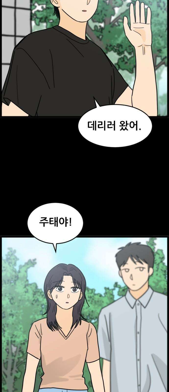 자기 자? 19화 22