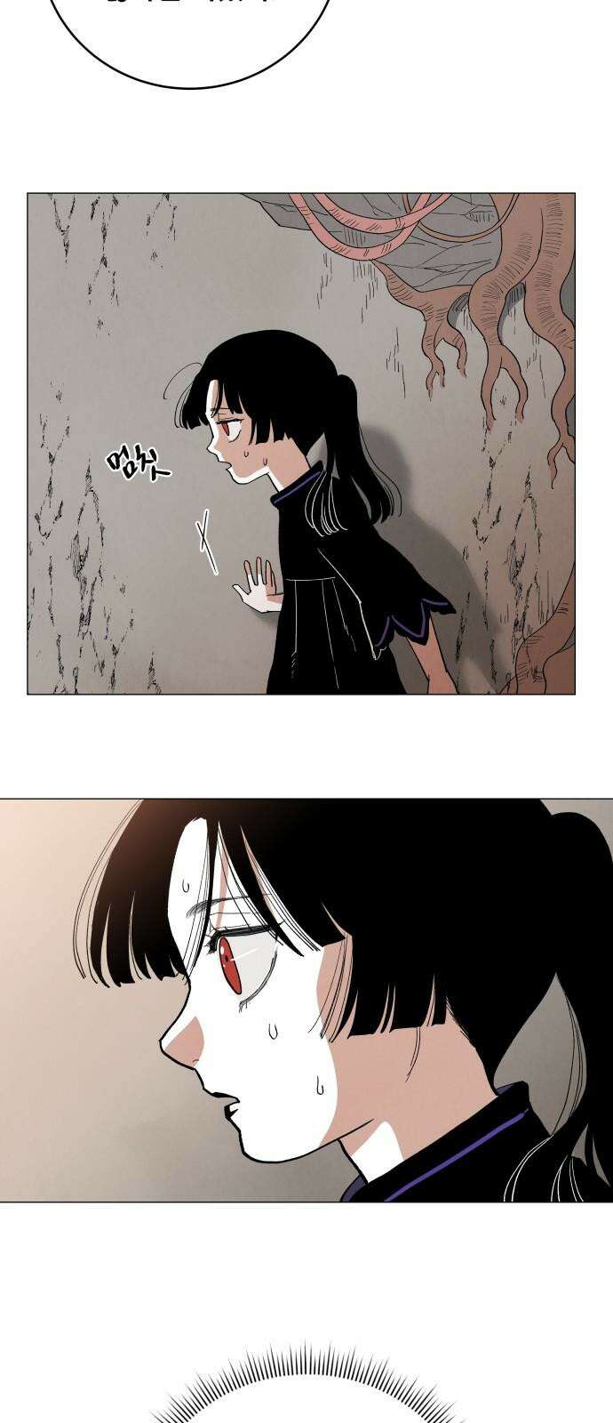 두 마리를 위한 뜰 외전:카펠라티아 이야기 1화 13