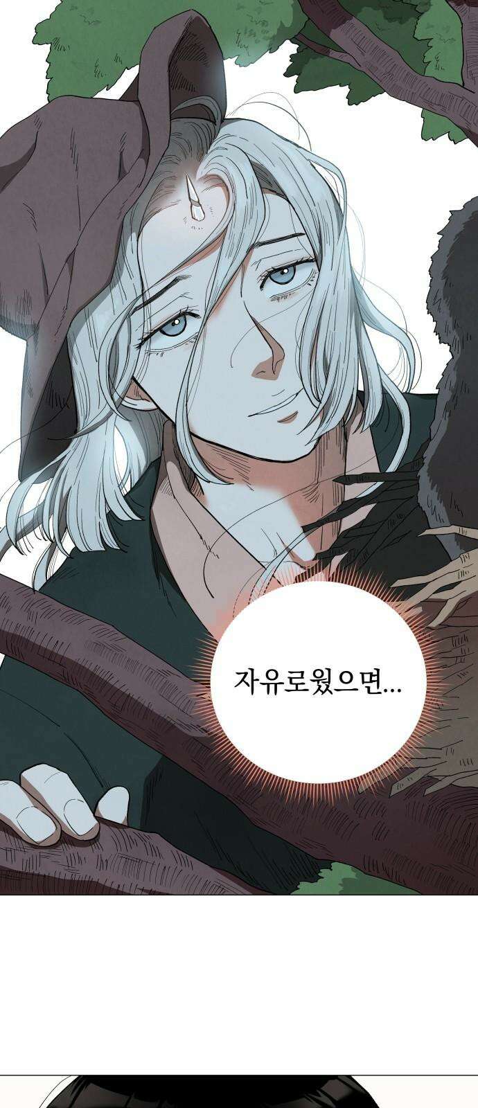 두 마리를 위한 뜰 외전:카펠라티아 이야기 1화 16